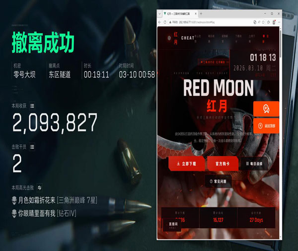 三角洲辅助飞行有啥用软件效果
